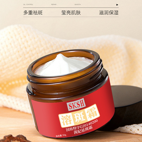 SKSH Xiefi Spot Remover, Whitening Cream, Brightening Moisturizer, Oil-Free Skin Brightener, One Piece Drop Shipping