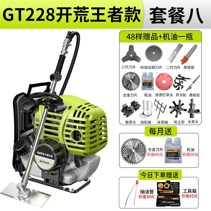 Four-stroke [multi-functional luxury Full Set]]