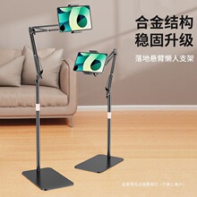 手机支架落地桌面金属平板电脑床边床头手机支架可伸缩可旋转