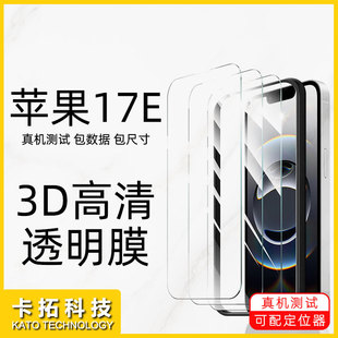 �m���O��17e䓻�Ĥiphone16eȫ��Ĥip17e������QĤ16e�֙C���oĤ