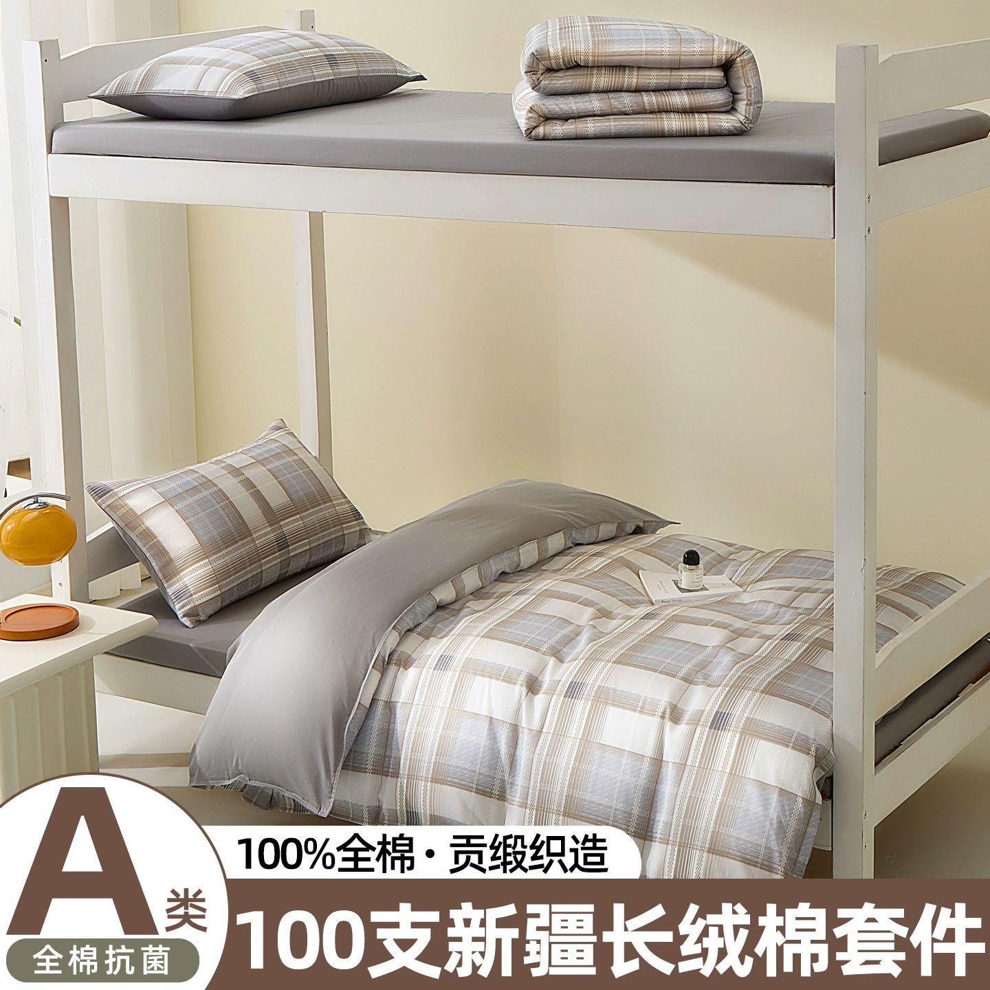 100S algodón largo dormitorio de estudiantes universitarios cama de tres piezas de algodón puro cama de dormitorio sábanas de cama de seis piezas