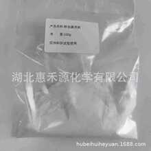 ������ԭҩ97%CAS:35367-38-5����С���ϵ�ճ��ɱ����ߴ��ȹ���