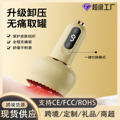 新型越境電動刮痧器充電器、経絡ブラシ、家庭用陰圧カッピング器具、温度調節機能付き充電式