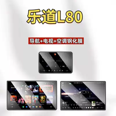 Suitable for 26 Models of Ledao L80 Screen Tempered Film, Central Control Navigation Car Interior Protective Film, Modification Accessories and Supplies (Car interior film) - suitable-for-26-models-of-ledao-l80-navigation-tv-air-conditioning-high-definition-tempered-film