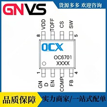 OC6701B SOP-8����2.6V-100V DC-DCֱ��LED�a����IC ����QX5305