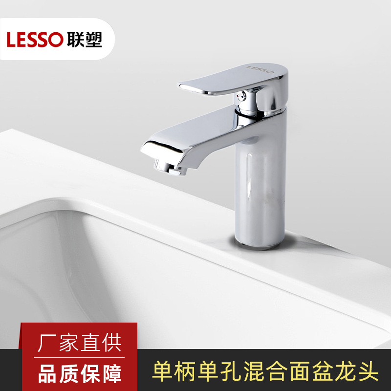 Joint plastic copper hot and cold wash basin faucet bathroom bathroom single hole wash basin faucet wash basin faucet