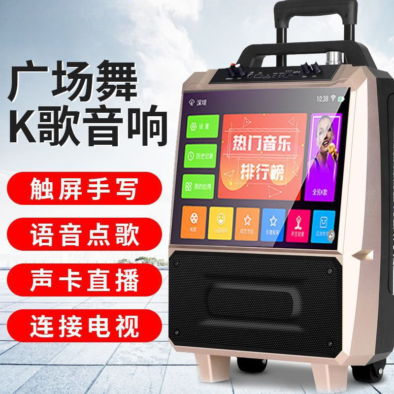 17/ 22inch Square Dancing Speaker Ktv All-In-One Karaoke Machine Home Outdoor Bluetooth Karaoke Trolley Speaker