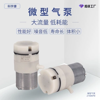 2748KPM微型气泵小型隔膜泵高压便携式吸奶器康复手套泵增压泵