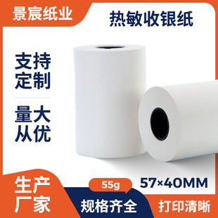 In-Stock Thin Thermal Receipt Paper 57X40 for Malls and Supermarkets, 55g Meituan Takeaway Printing Paper 5740