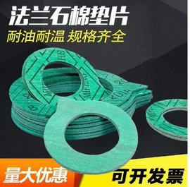 密封垫片;盘根;密封条