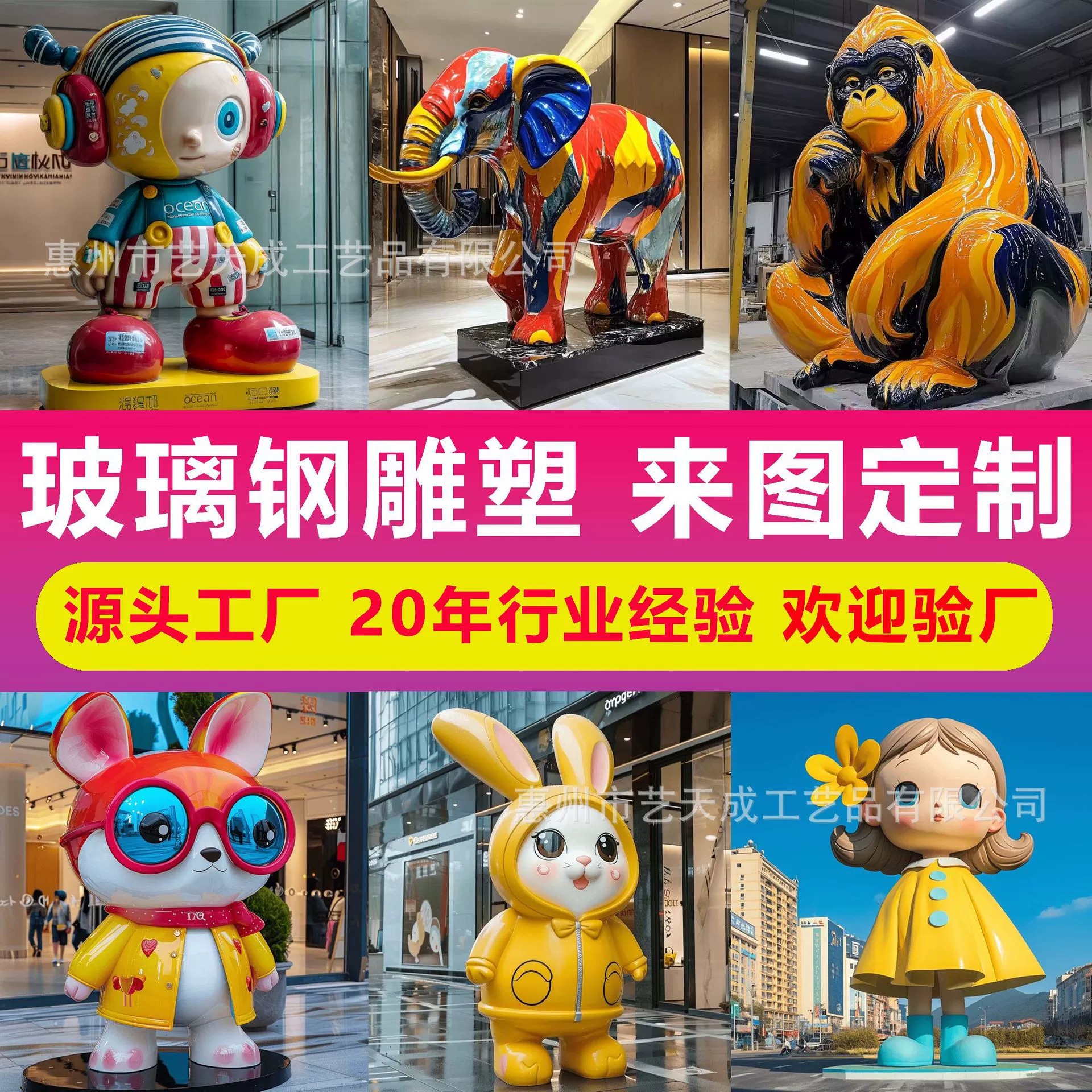 Скульптура из FRP Мультяшный талисман