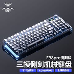 タランチュラF98Proの下のランプの位置の側はカスタマイズの機械のキーボードの無線のbluetoothの3モードのホットプラグのゲームの競争を彫ります。