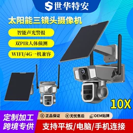 监控摄像机;云台;车载摄像头