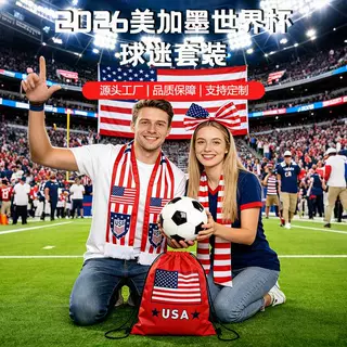 2026美加墨世界杯旗五件套国旗披肩旗球迷助威收纳套装可定制logo