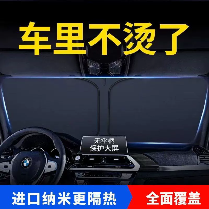 Автомобильный солнцезащитный козырек, специальная защита от солнца и теплоизоляция, солнцезащитный козырек, занавеска, чехол для переднего стекла автомобиля, универсальный солнцезащитный козырек