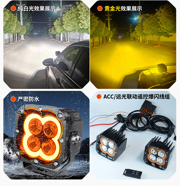 S4 Lucky Star Super Bright Road-Lighting Strip with Daytime Running Lights Car Off-Road Spotlight A-Pillar Front Bumper Led Spotlight