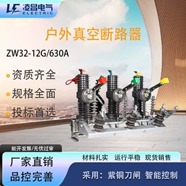 高压断路器;互感器;隔离开关