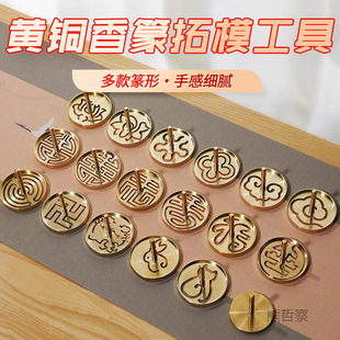 Pure Brass Fragrant Seal, Fragrant Extension, Ash Pressure Entry Fragrant Way Appliances, Incense Burner Tools, Fragrant Ash, Fragrant Seal Fragrant Mold