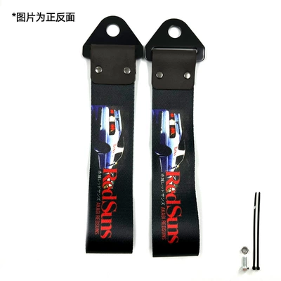 Trailer rope/net/strap: Printed Ribbon Jdm Traction - redsuns