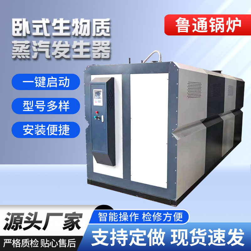 洗浴供暖燃油燃气蒸汽发生器 自动运行加水蒸汽发生器变频