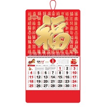 2026新款金箔挂历高档手撕老皇历广告月历老式大老黄历正六开日历