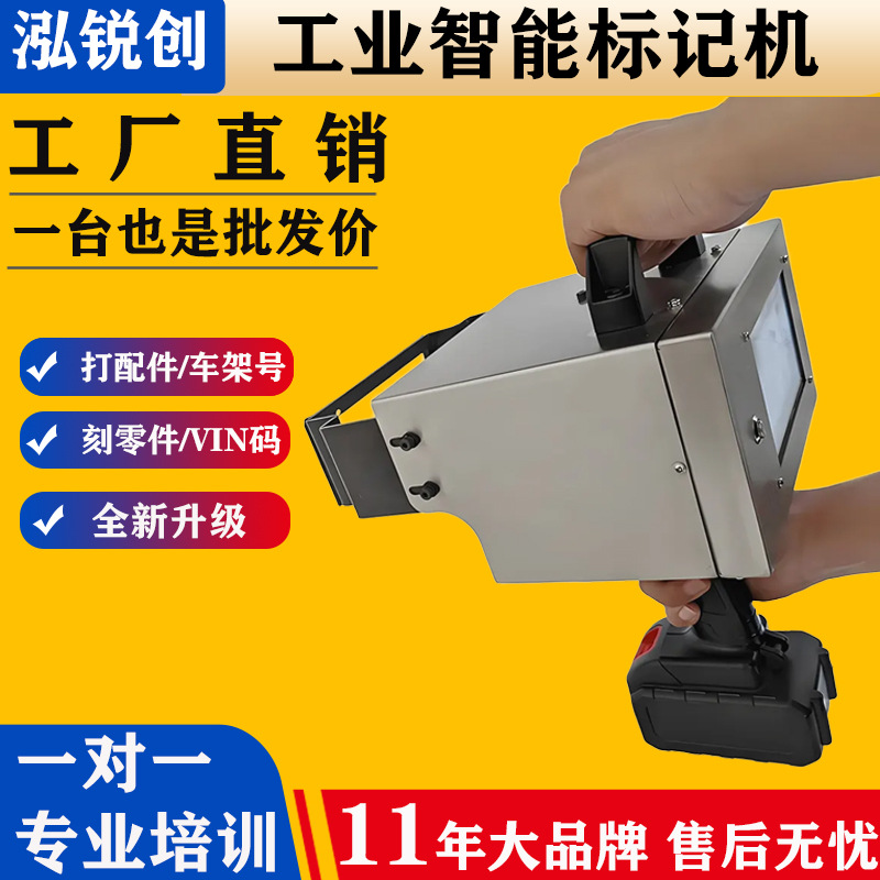 手持电动打标机打码机工业智能标记机金属雕刻机车架号钢印刻字机
