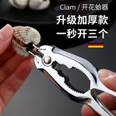 亜鉛合金多目的アサリの台所のアサリのはさみ