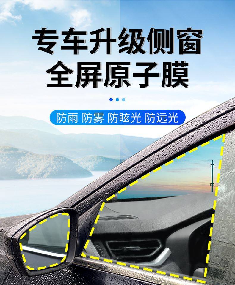 Car Hydrophobic Film Rearview Mirror Rainproof Film Universal Anti-Glare Small Car Rearview Mirror Waterproof Film Car Non-stick Water