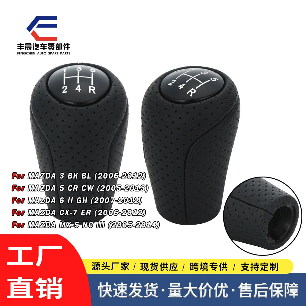 Подходит для Mazda 3 автомобильного переключения гандбольного рычага
