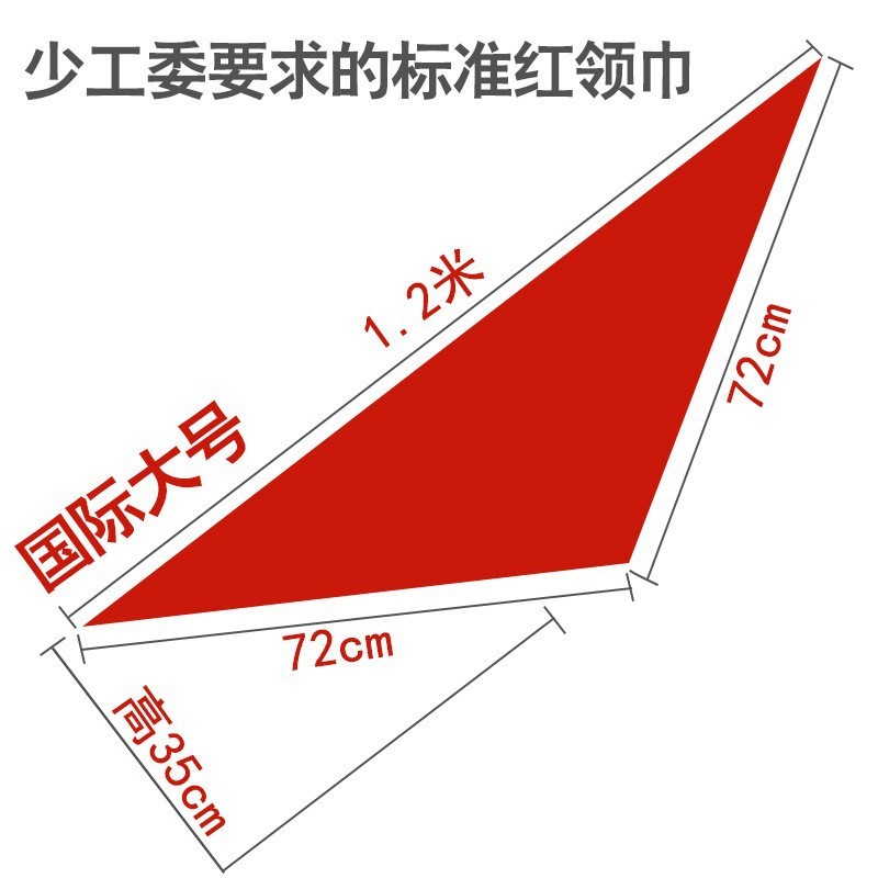 少年先鋒隊の赤いスカーフは広東でよく売れています。|undefined