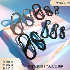 厂家批发锌合金电泳双头8字钥匙扣黑色S型登山挂扣问号弹簧钩扣