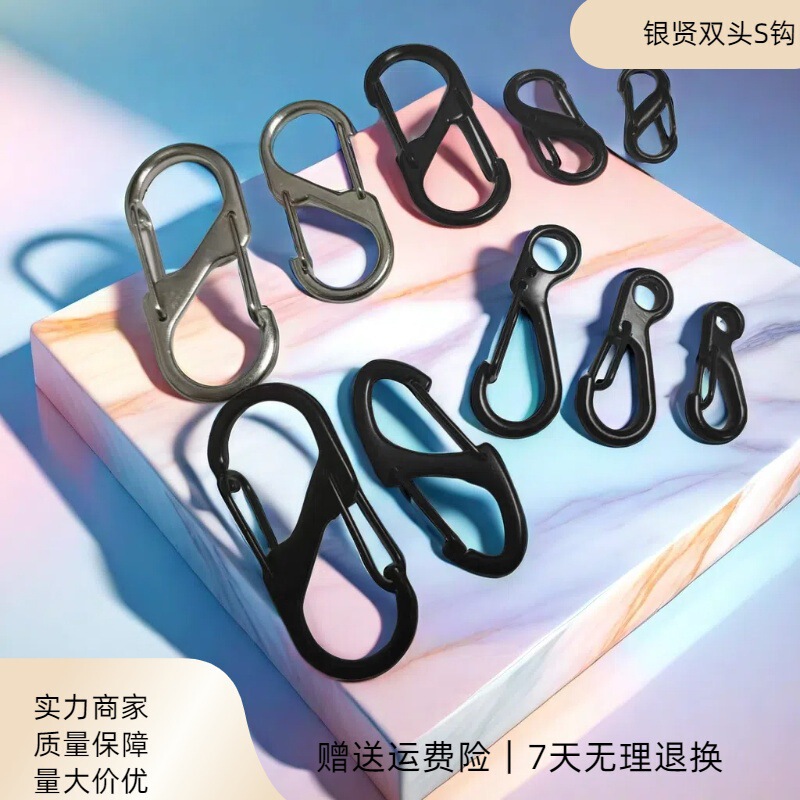 Factory wholesale zinc alloy electrophoresis double head 8 word keychain black S-type mountaineering hook question mark spring hook buckle