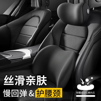 Headrest | car pillow neck pillow