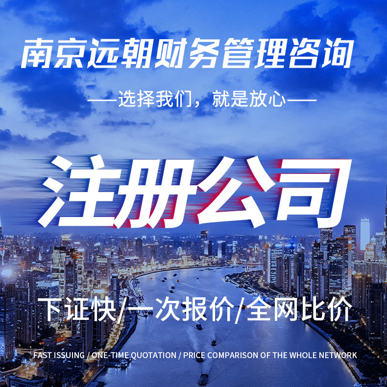 南京远朝详情第二套_01