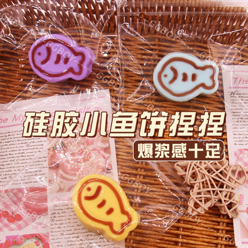硅胶仿真食品级捏捏乐热卖解压玩具儿童地摊食玩|undefined