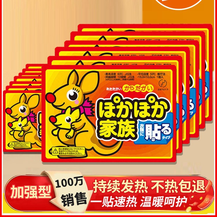 Pegatinas calientes para bebés, pegatinas calientes espontáneas, pegatinas calientes auténticas para niñas, tiendas insignia oficiales de invierno, 24 horas.