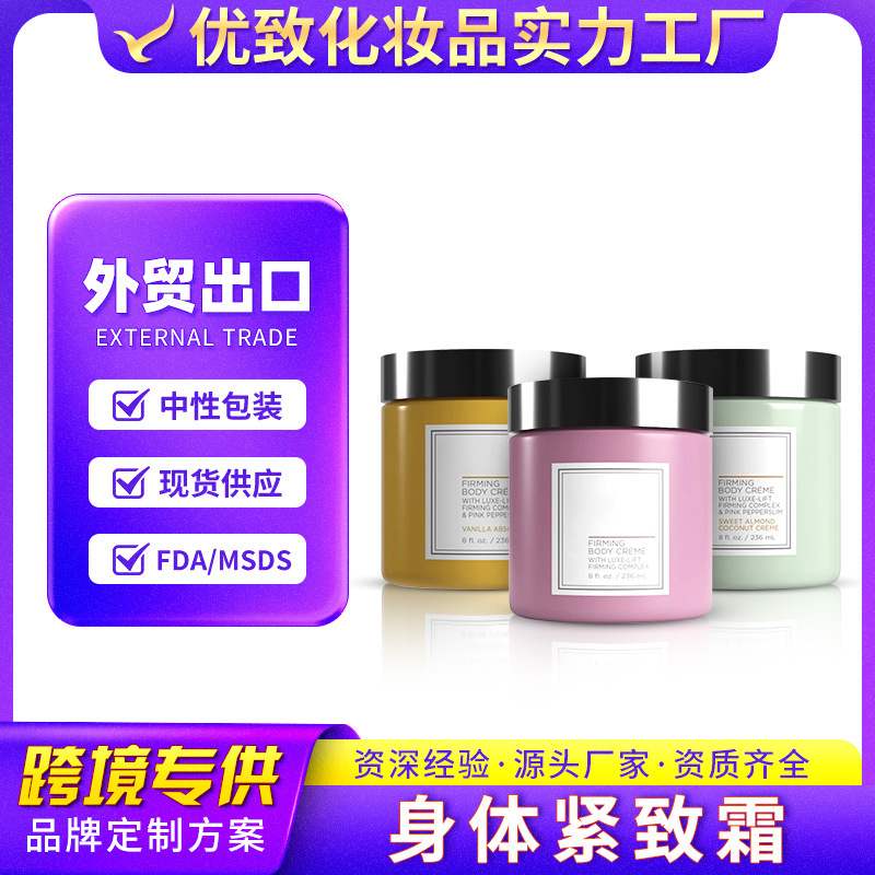 Cross-Border Customized Lift Body Crème, Lifting and Firming Body Cream, Hydrating, Moisturizing, Even Skin Tone, Nourishing