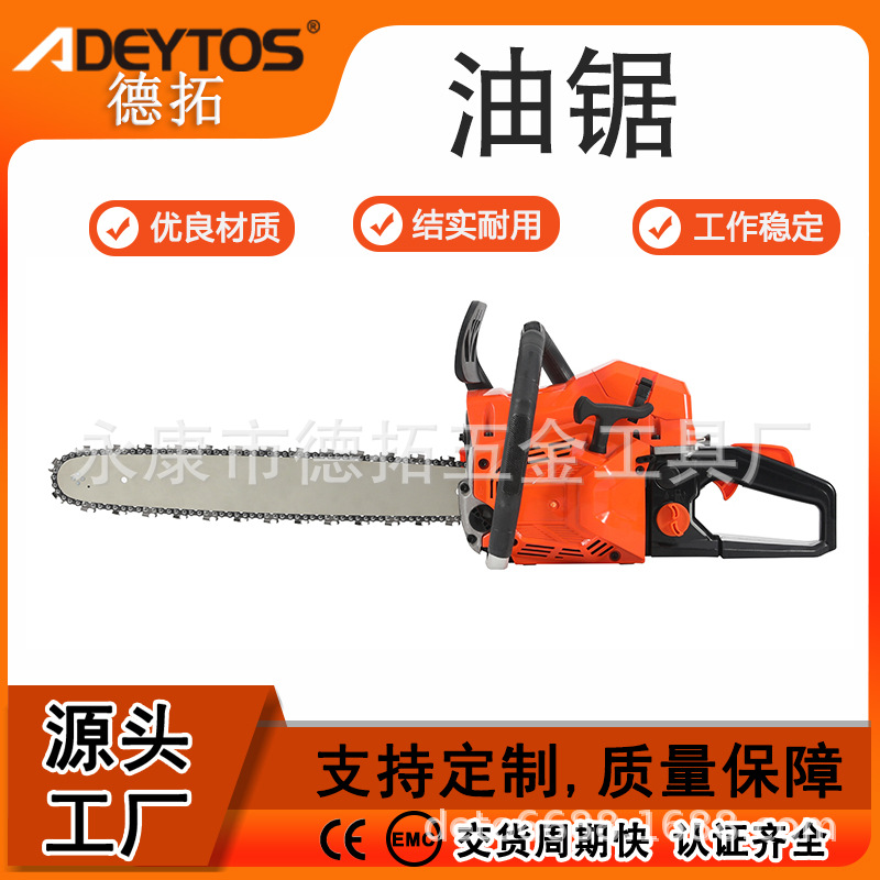 德拓正品58cc油锯5200伐木锯大功率20寸家用链锯手提砍树机