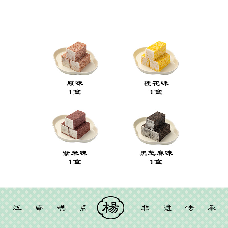 §Purple rice flavor+black sesame flavor+original flavor+osmanthus flavor.⚑⚑