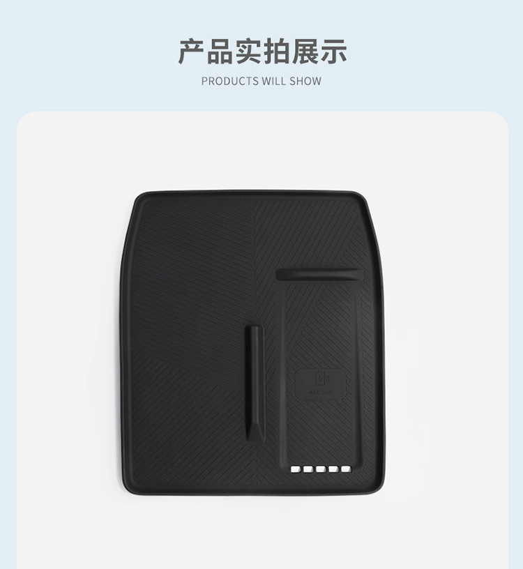 Suitable for Jietu Shanhai L7 Silicone Wireless Charging Pad, Center Console Protection Anti-Slip Mat, Modification Accessories, Interior Supplies
