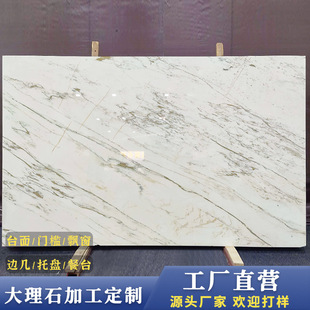 Factory Direct Sales Natural Marble Oriental Fish Belly White Bay Window Countertop Background Wall Wash Basin Threshold Stone Wholesale