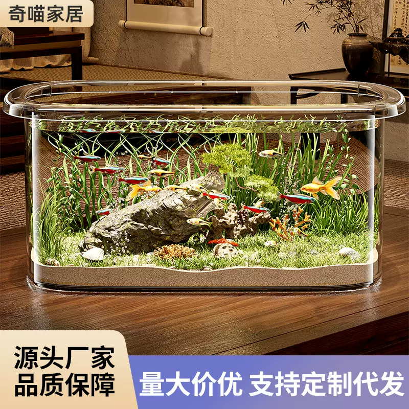新手鱼缸防摔家用客厅小金鱼乌龟透明收纳盒长方形小型桌面生态缸