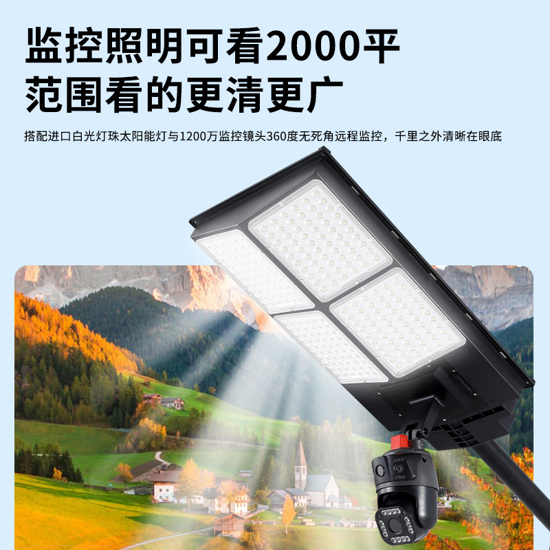 跨境太阳能监控路灯免插电夜视室外WiFi4G监控灯太阳能板远程监控|undefined