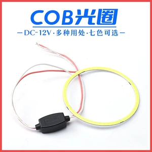 LED lamp headlight aperture car light audio modification cob Angel eye aperture Angel eye motorcycle fog lamp