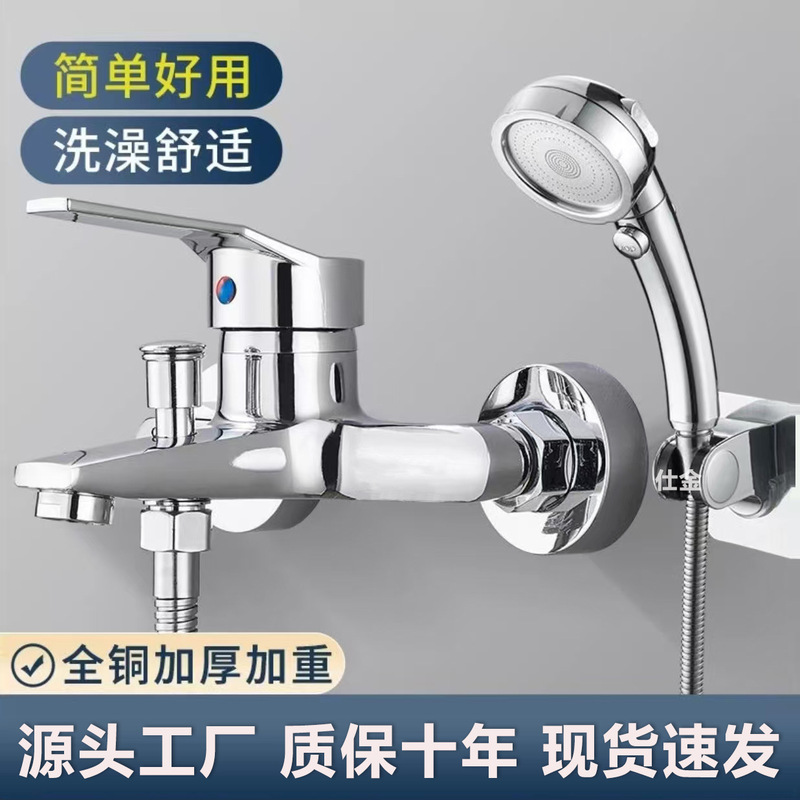All copper shower faucet hot and cold water mixing valve bathroom nozzle shower suit triple mixing valve bathtub faucet