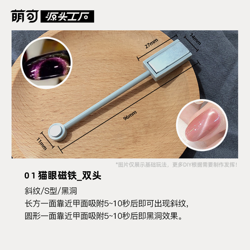 升级猫眼甲油胶强力磁铁棒大号磁铁笔双头加厚多功能吸铁石美甲工|undefined