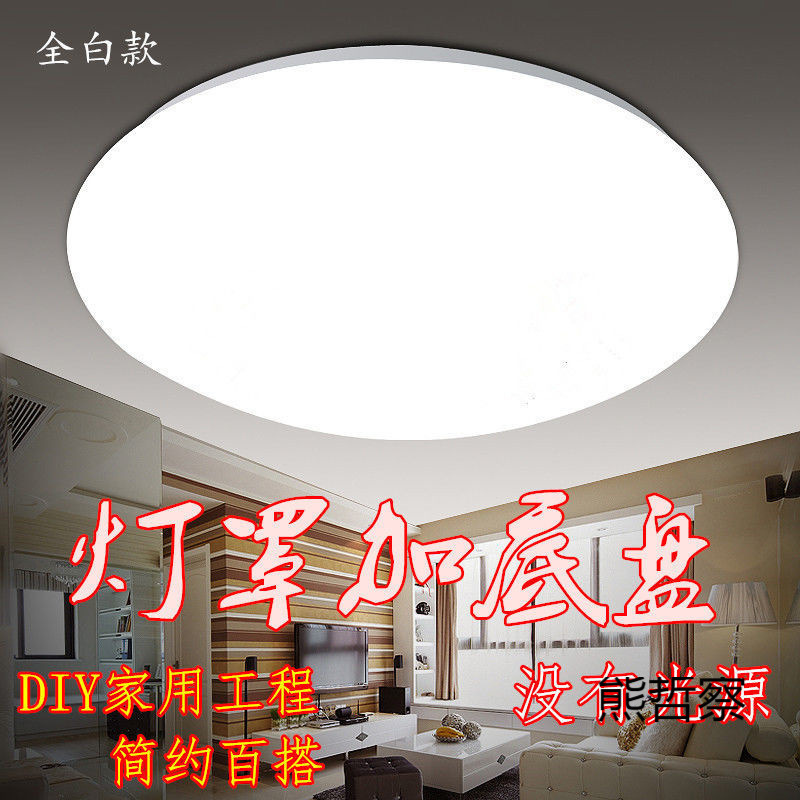 Round Ceiling Lampshade Iron Chassis Light-free Home DIY Bedroom Kitchen and Bathroom Balcony Corridor Restaurant Lamp Housing Accessories