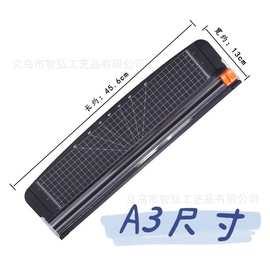A3切纸刀裁纸刀裁纸器小型迷你学生便捷照片切割器手工A3切纸器