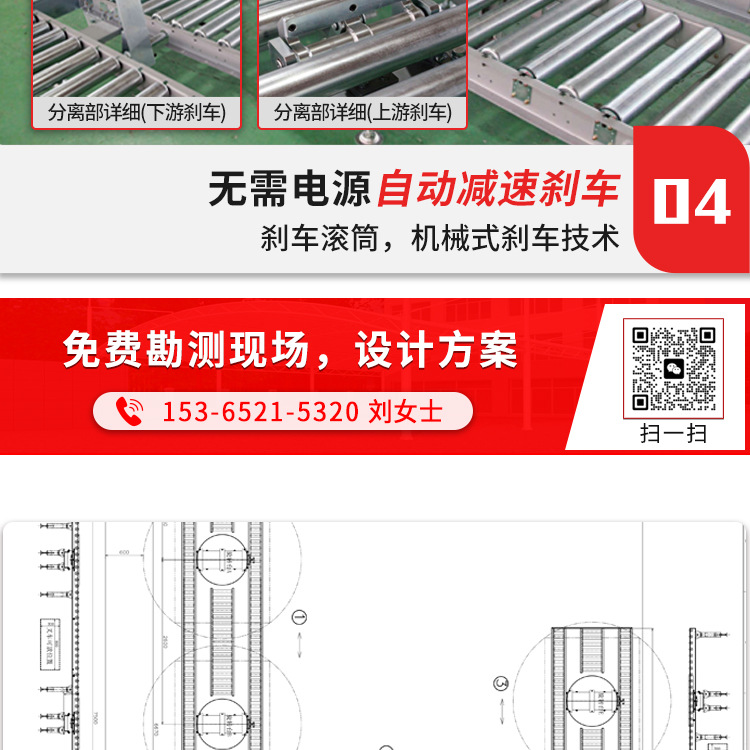 滚筒输送机_05