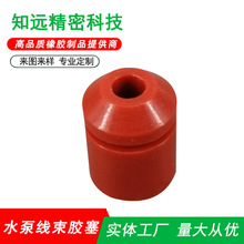 工厂定制汽车水泵橡胶密封制品硅胶防水防尘线束胶塞封线体耐高温